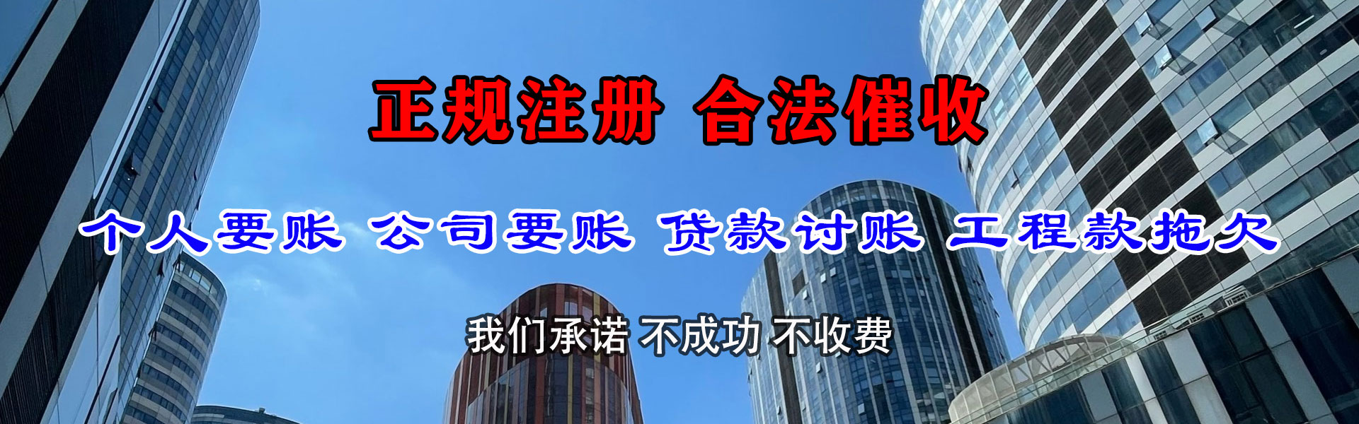 文成追债公司